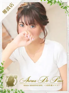 アリサ(21歳)アロマデパリ難波(デリヘル) - 写真