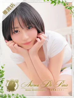  モモ(23歳)アロマデパリ難波(デリヘル) - 写真