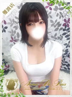  ユア(23歳)アロマデパリ難波(デリヘル) - 写真