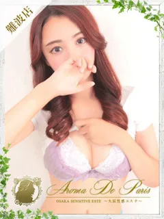  ミズキ(24歳)アロマデパリ難波(デリヘル) - 写真