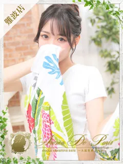  ユメ(19歳)アロマデパリ難波(デリヘル) - 写真
