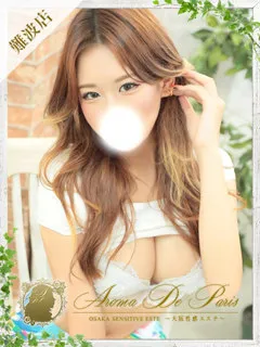  ハナ(20歳)アロマデパリ難波() - 写真