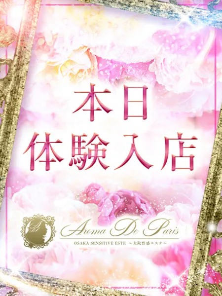 ナナミ - 写真1枚目