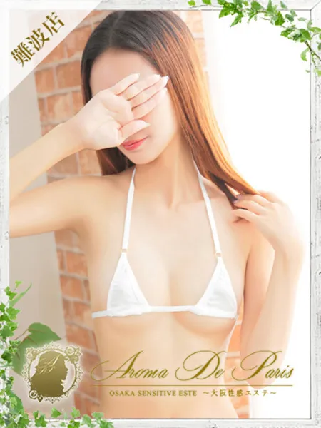 アヤ - 写真1枚目