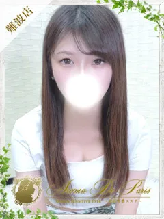 ナギ(23歳)アロマデパリ難波(デリヘル) - 写真