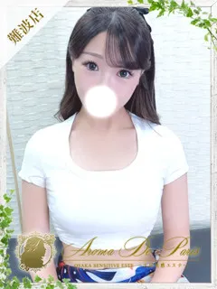  ミスズ(21歳)アロマデパリ難波(デリヘル) - 写真