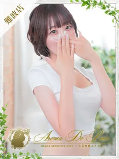  アスカ(21歳)アロマデパリ難波(デリヘル) - 写真