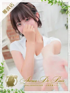 アスカ(21歳)アロマデパリ難波(デリヘル) - 写真