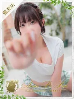  アスカ(21歳)アロマデパリ難波(デリヘル) - 写真