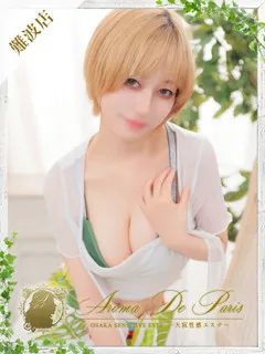 ミレイ(20歳)アロマデパリ難波(デリヘル) - 写真