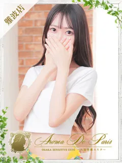  メイ(20歳)アロマデパリ難波(デリヘル) - 写真