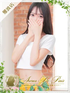  メイ(20歳)アロマデパリ難波(デリヘル) - 写真