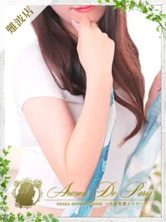  サラ(21歳)アロマデパリ難波(デリヘル) - 写真