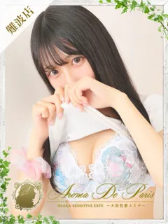  カレン(22歳)アロマデパリ難波(デリヘル) - 写真