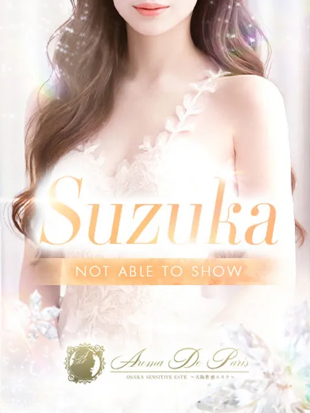 スズカ - 写真2枚目