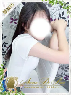  セナ(21歳)アロマデパリ難波(デリヘル) - 写真