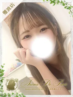  ユズ(20歳)アロマデパリ難波(デリヘル) - 写真