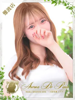  ユズ(20歳)アロマデパリ難波(デリヘル) - 写真