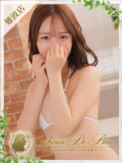  ニナ(21歳)アロマデパリ難波(デリヘル) - 写真