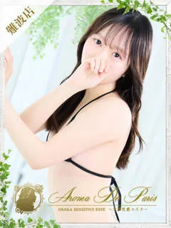  ニナ(21歳)アロマデパリ難波(デリヘル) - 写真