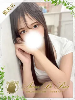  ツキ(20歳)アロマデパリ難波() - 写真