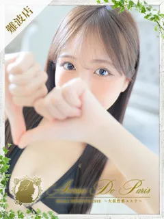  ツキ(20歳)アロマデパリ難波(デリヘル) - 写真