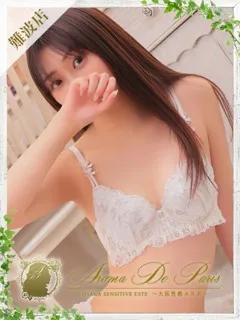  リョウ(24歳)アロマデパリ難波(デリヘル) - 写真