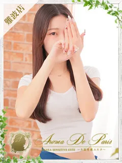  ホノカ(21歳)アロマデパリ難波(デリヘル) - 写真