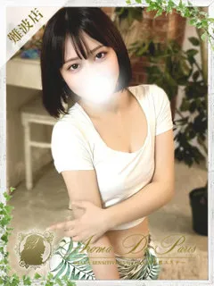  ネネ(19歳)アロマデパリ難波(デリヘル) - 写真