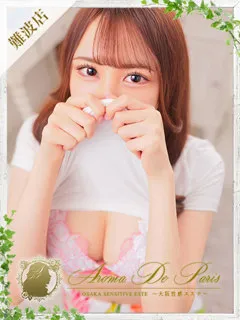  アズサ(22歳)アロマデパリ難波() - 写真