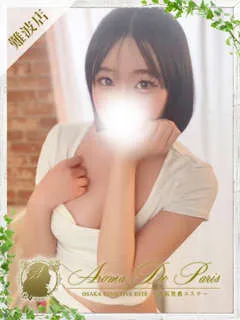  サヤ(19歳)アロマデパリ難波(デリヘル) - 写真