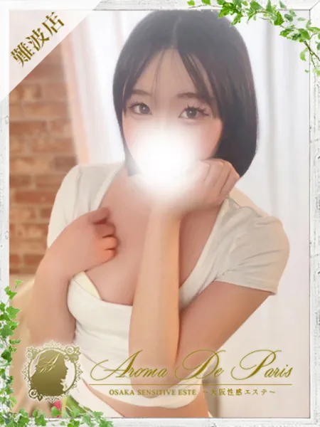 サヤ - 写真1枚目