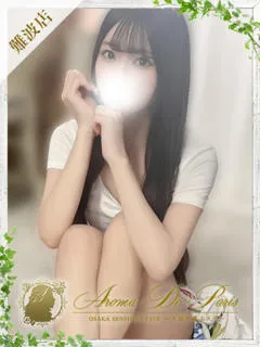  カレン(23歳)アロマデパリ難波(デリヘル) - 写真