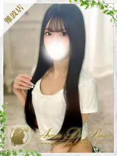  カレン(23歳)アロマデパリ難波(デリヘル) - 写真