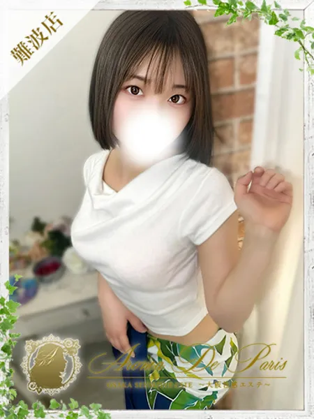 スイ - 写真1枚目