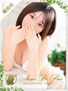  スイ(23歳)アロマデパリ難波(デリヘル) - 写真