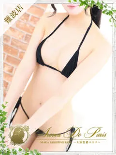  アリル(20歳)アロマデパリ難波(デリヘル) - 写真