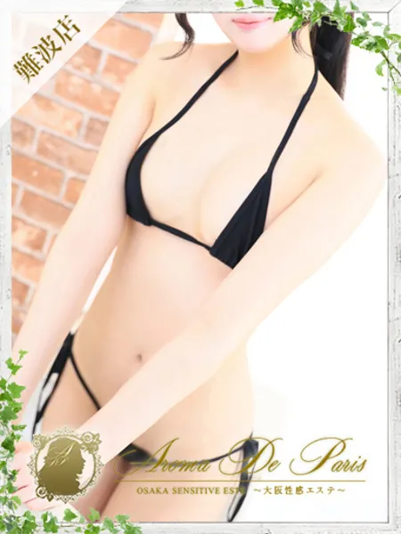 アリル - 写真1枚目