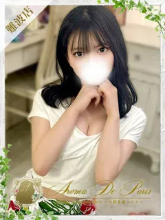  ミツキ(21歳)アロマデパリ難波(デリヘル) - 写真