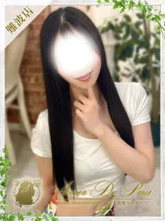  アリス(21歳)アロマデパリ難波(デリヘル) - 写真