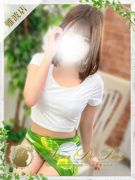 スズ - 写真1枚目