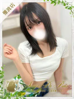  メグ(25歳)アロマデパリ難波(デリヘル) - 写真