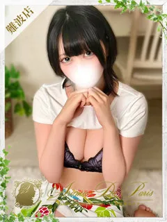  リツ(22歳)アロマデパリ難波(デリヘル) - 写真