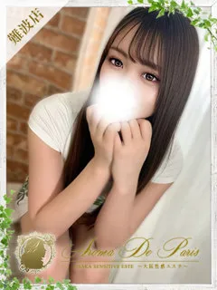  レナ(20歳)アロマデパリ難波(デリヘル) - 写真