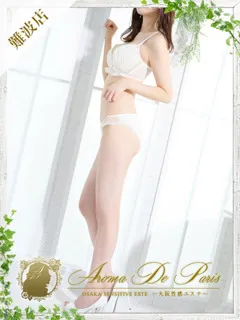  ユミ(22歳)アロマデパリ難波(デリヘル) - 写真