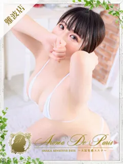  レミ(25歳)アロマデパリ難波(デリヘル) - 写真