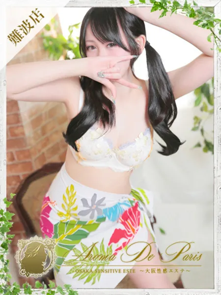 イロハ - 写真1枚目