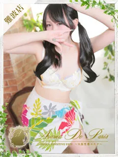  イロハ(23歳)アロマデパリ難波(デリヘル) - 写真