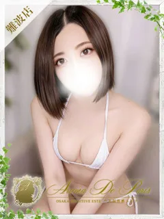  アイカ(26歳)アロマデパリ難波() - 写真