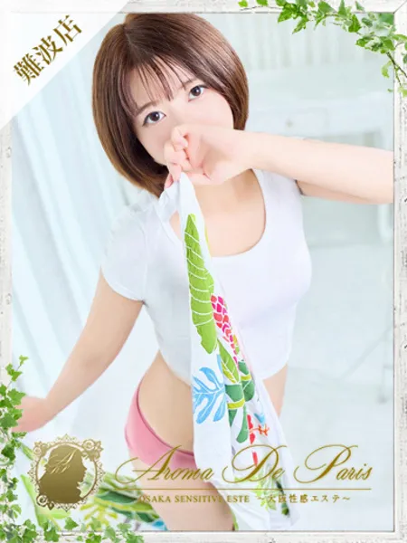アイカ - 写真1枚目